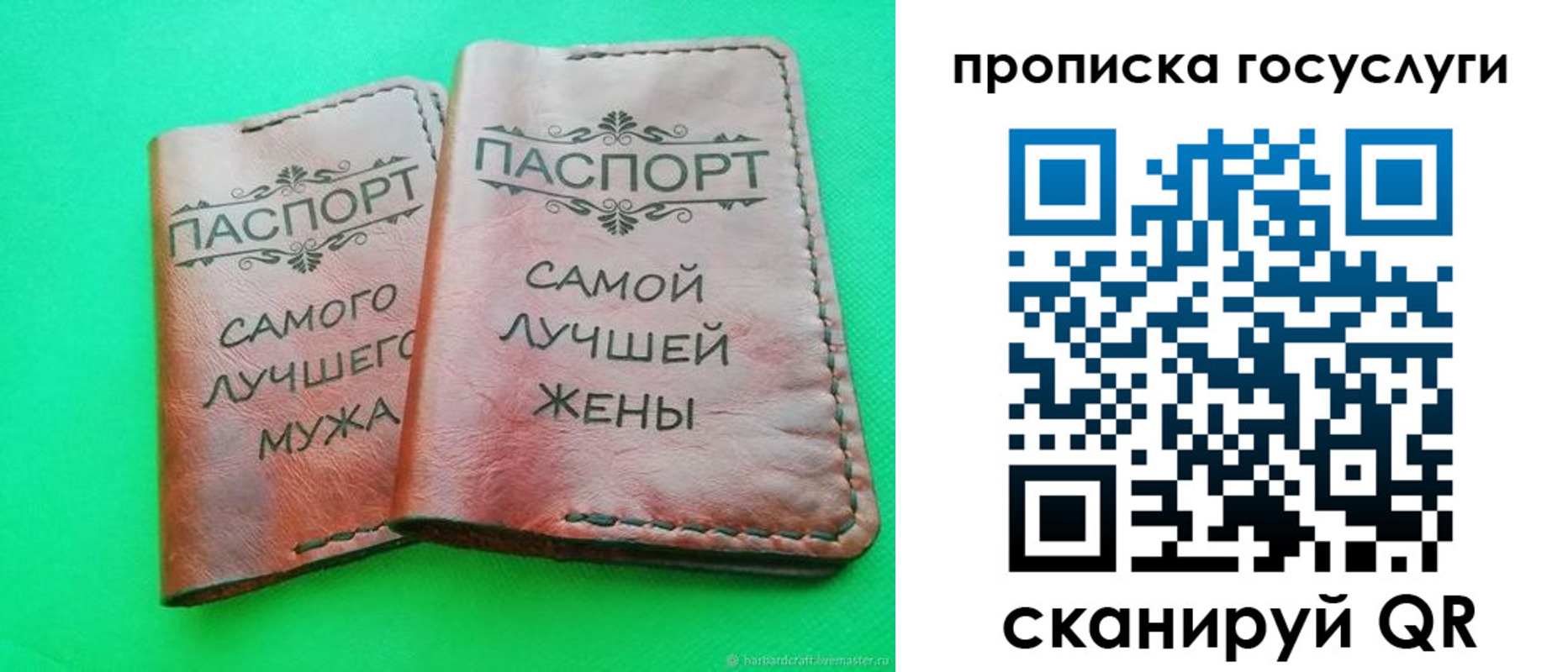 прописка для кредита в Балаково
