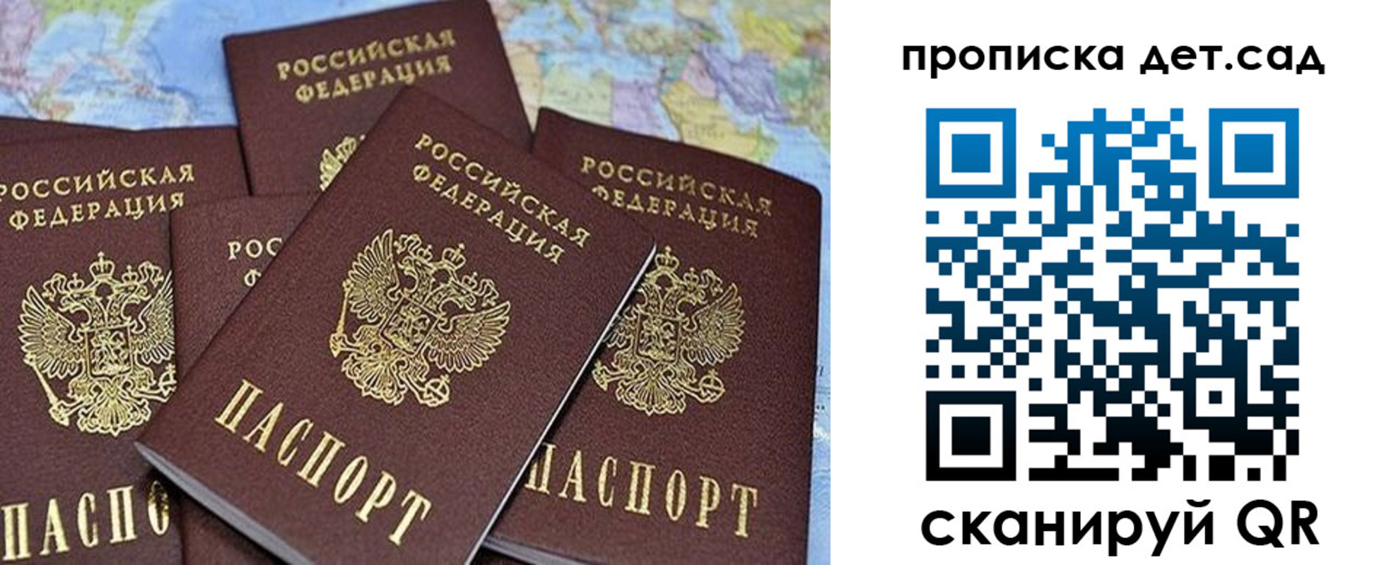 временная регистрация законно в Балаково